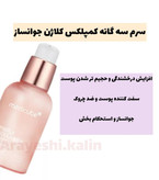 سرم اگزوزوم کلاژن PDRN شات 2000 و سرم کلاژن مدی کیوب