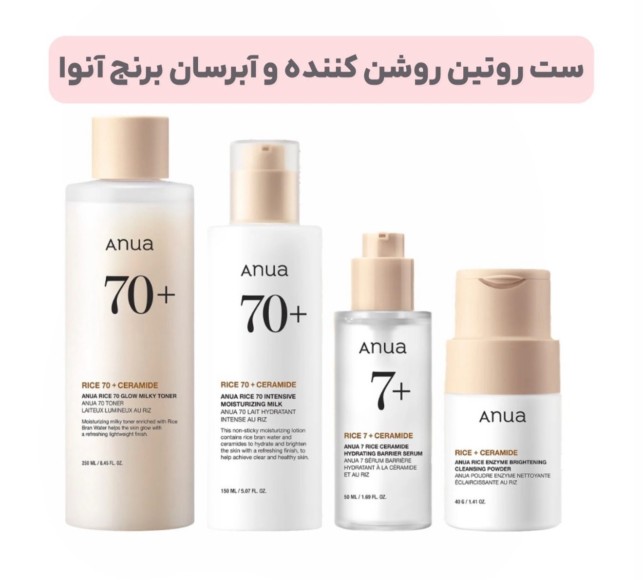 پک ۴ عددی روشن کننده برنج و سرامید آنوا