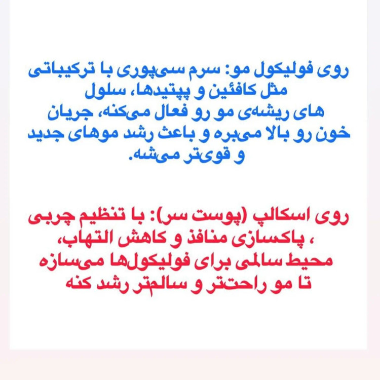 سرم اسکالپی سیپوری تقویت کننده و ضد ریزش مو اورجينال كره