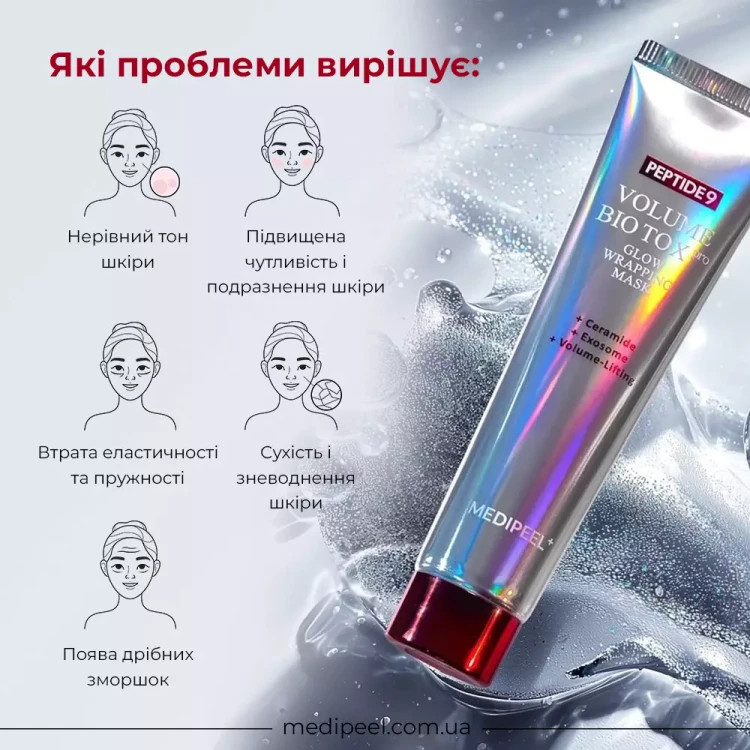 ماسک حجم دهنده و درخشان کننده بایو تاکس مدی پیل مدل Peptide 9 Volume حجم 70 میلی لیتر
