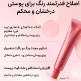 بوستر شات دور چشم و صورت TXA آرنسیا اصل ( ضد لک و روشن کننده قوی)