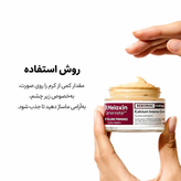 کرم دور چشم رنگی دکتر ملاکسین کلسیم دارک اسپات ضد چروک و روشن کننده