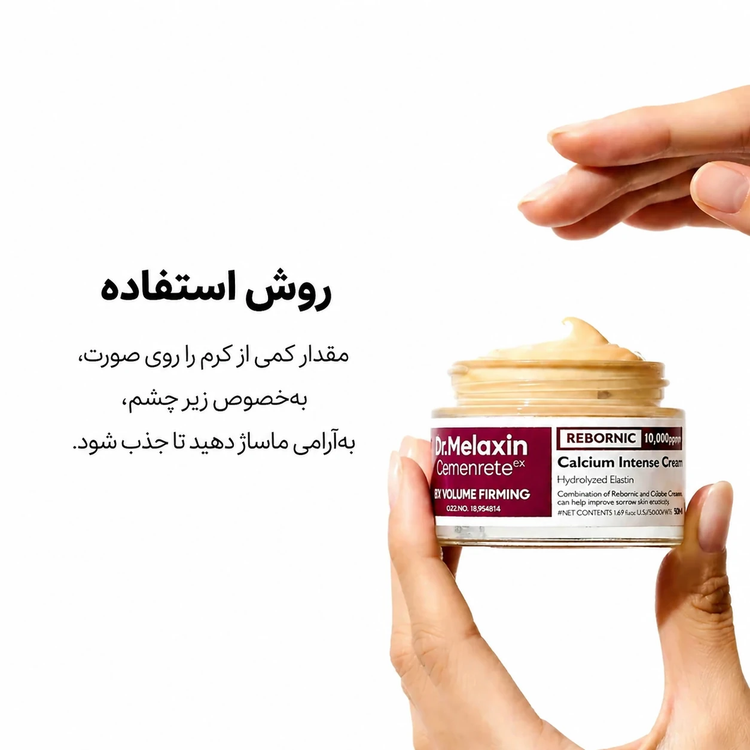 کرم دور چشم رنگی دکتر ملاکسین کلسیم دارک اسپات ضد چروک و روشن کننده