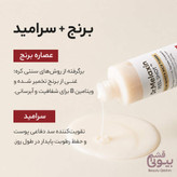 تونر روشن کننده و لایه بردار پیل شات برنج سفید دکتر ملاکسین / Dr Melaxin