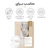 ماسک ورقه ای کرمی تسکین دهنده و ترميم كننده 345 دکتر التیا( پك ٤ عددي)