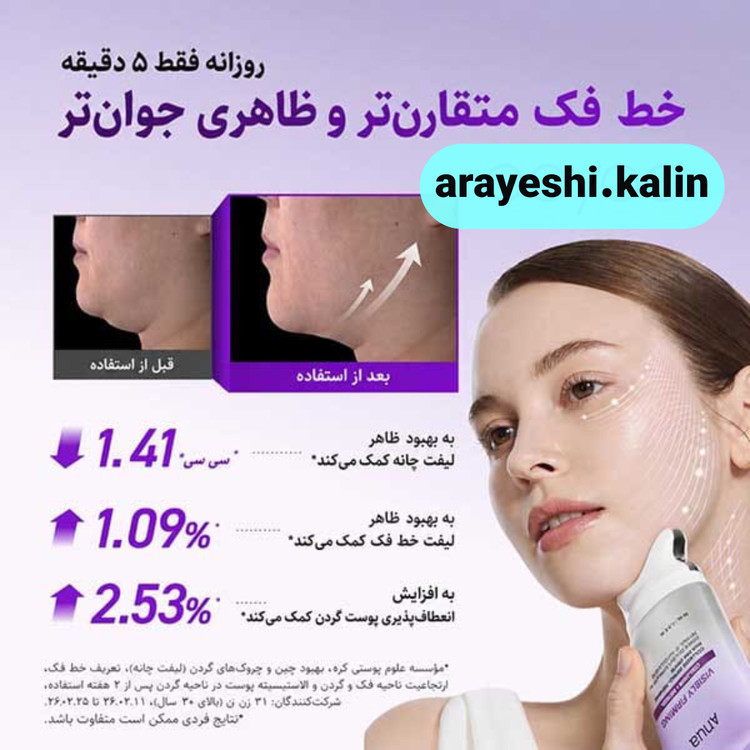 کرم لیفتینگ و سفت کننده رتینول و کلاژن آنوا مجهز به اپلیکاتور گواشا