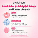کرم ضد چروک گردن کلاژن PDRN گواشا مدی کیوب اورجینال ( جدیدترین محصول مدی کیوب✨)