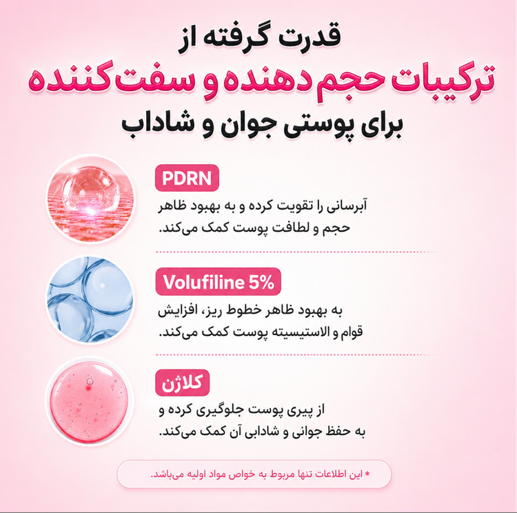 کرم ضد چروک گردن کلاژن PDRN گواشا مدی کیوب اورجینال ( جدیدترین محصول مدی کیوب✨)