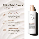 لوسیون شیری برنج و سراماید آنوا Anua (مرطوب کننده و روشن کننده)