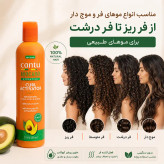کرم فعالکننده فر مو کنتو آووکادو مدل Avocado Hydrating Curl Activator حجم ۳۵۵ میلیلیتر