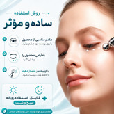 کرم دور چشم PDRN و کافئین آنوا؛ آبرسان، جوانساز و کاهش تیرگی و پف (اورجینال)