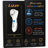 دستگاه اسکوم سرد و گرم مثلثی برند لیز Lizze