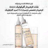 تونر معجزه ضد جوش لایه بردار ملایم گلیکولیک اسید آرنسیا اصل– کنترل انواع جوش و روشن کننده ۲۰۰ میل